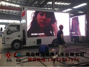 LED宣傳車 移動(dòng)廣告?zhèn)髅降膭?chuàng)新力量